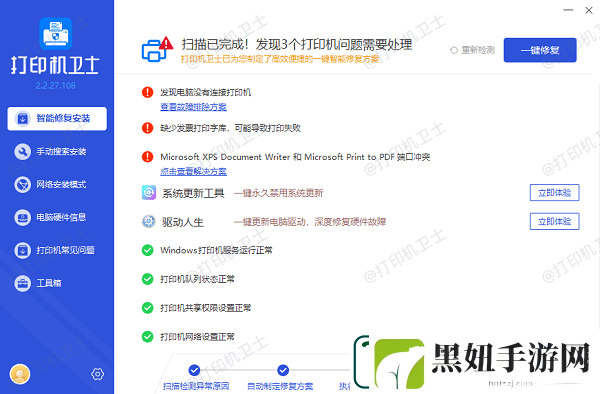 网络打印机添加不上怎么办
