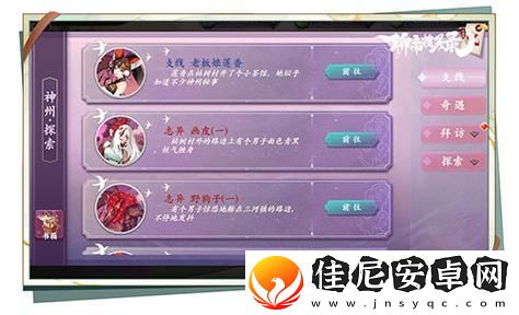 密室逃脱聊斋志异-密室逃脱房间聊斋攻略