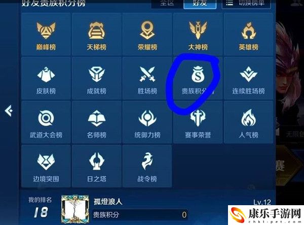 王者荣耀怎么看充了多少钱