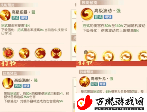 离火之境小鲤鱼宝宝打书攻略与神兽锦鳐打书技巧推荐