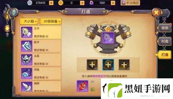 我叫MT3全面装备打造指南-解锁并最大化你的角色战斗潜能秘籍！