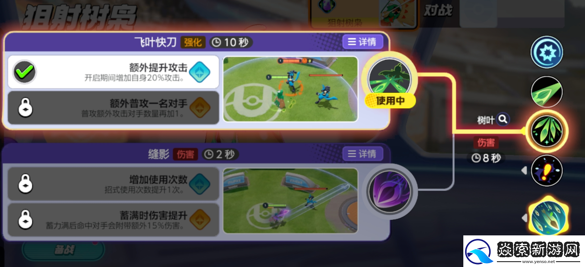 宝可梦大集结狙射树枭怎么玩