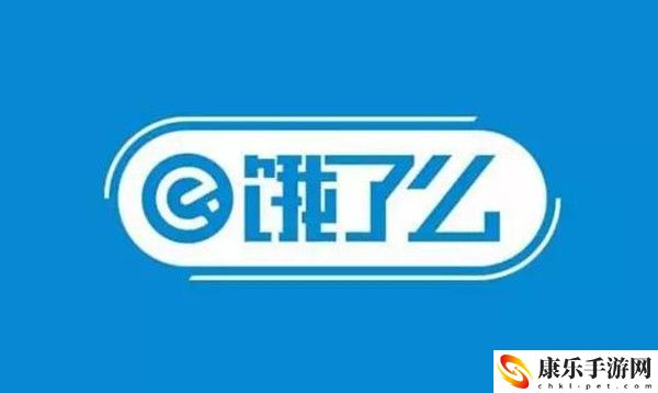 饿了么7月1日免单一分钟的谜题是什么