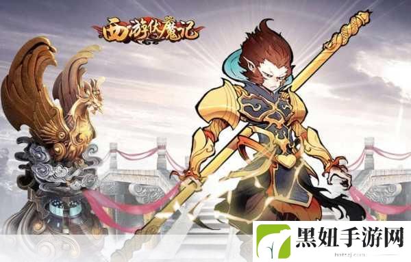 西游伏魔记孙悟空阵容搭配秘籍,打造无敌战队,战力飙升