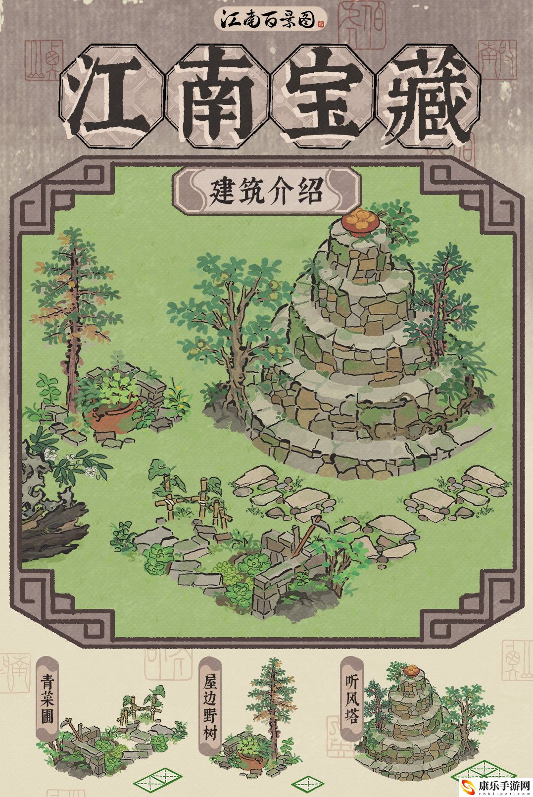 江南百景图听风塔详细内容解析