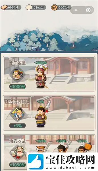 指尖无双宴请25个名将碎片拿满攻略