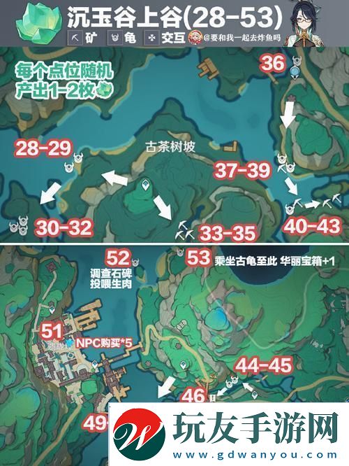 “清水玉采集路线”狂想曲