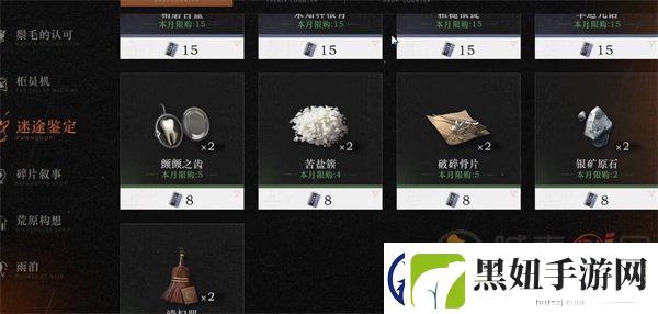 重返未来1999洞悉材料有哪些-洞悉材料汇总介绍