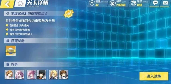 电击文库零境交错