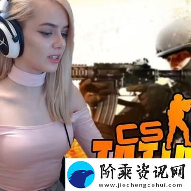 引人入胜的暴躁老阿姨CSGO柯林资讯
