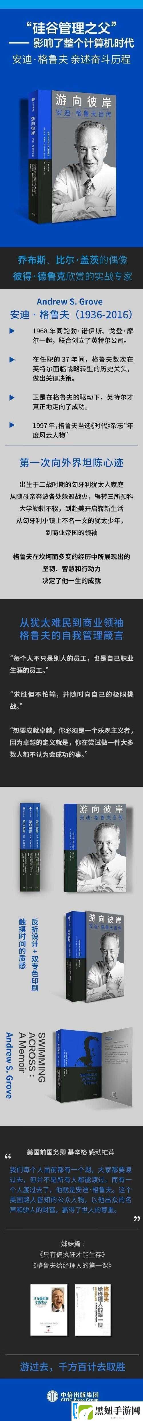 平民发展心得