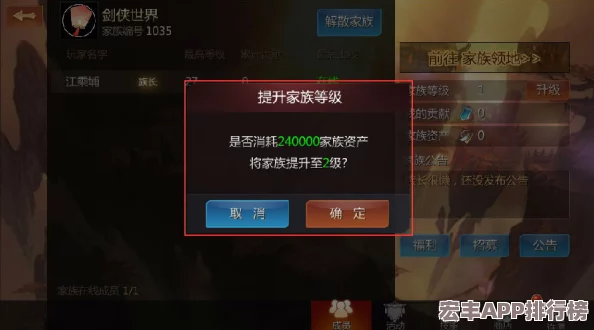 剑侠世界手游