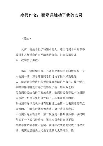 忘记带罩子让他摸了一节课作文，读者：你是怎样看待“禁忌”与“探秘”的？