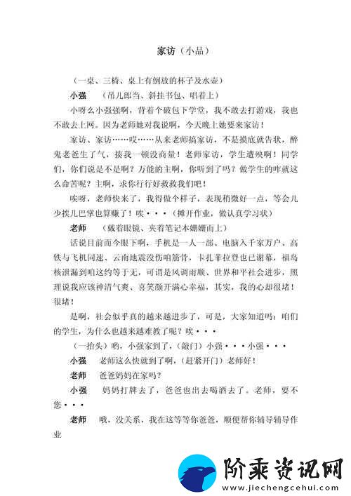 沈芯语md0076家访