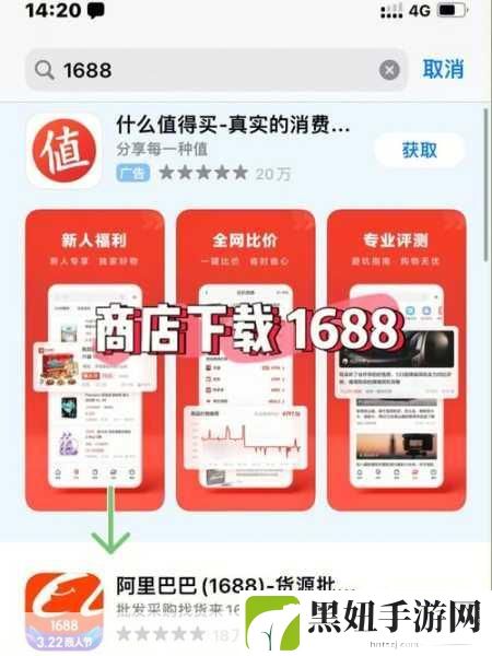 成品网站1688入门,1. 如何在1688上找到优质供应商并下单?