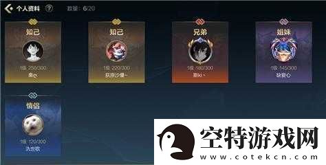 英雄联盟手游亲密度多少可以建立关系-揭秘游戏社交系统