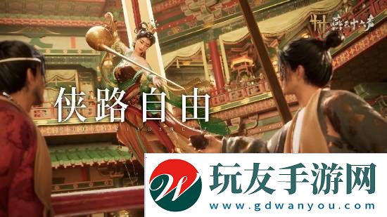 燕云十六声门派玩法