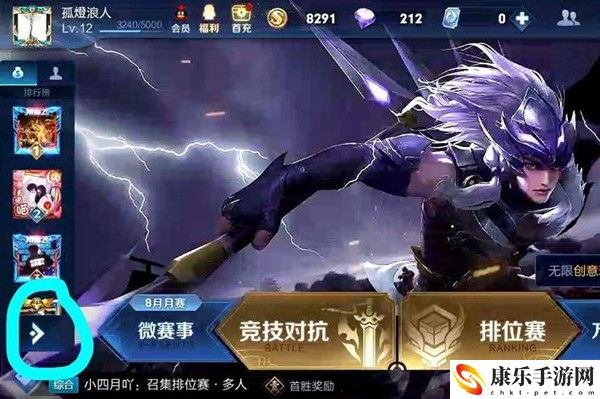 王者荣耀怎么看充了多少钱