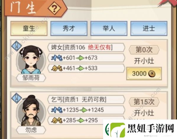 古代书院模拟器