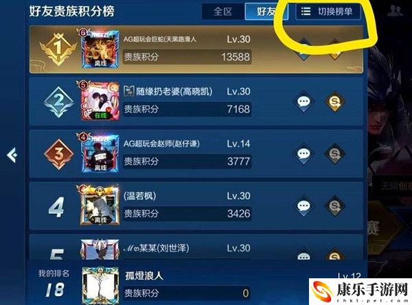 王者荣耀怎么看充了多少钱
