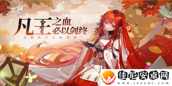 龙族卡塞尔之门2024最新兑换码有哪些