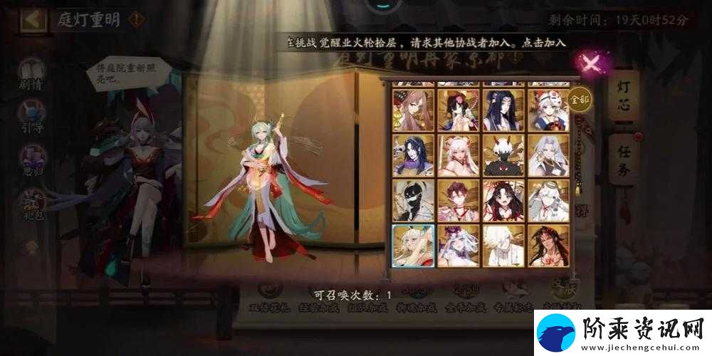 伏魔咒游戏深度解析