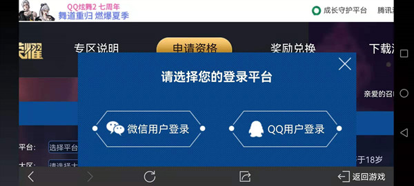 王者荣耀2022最新体验服资格申请流程
