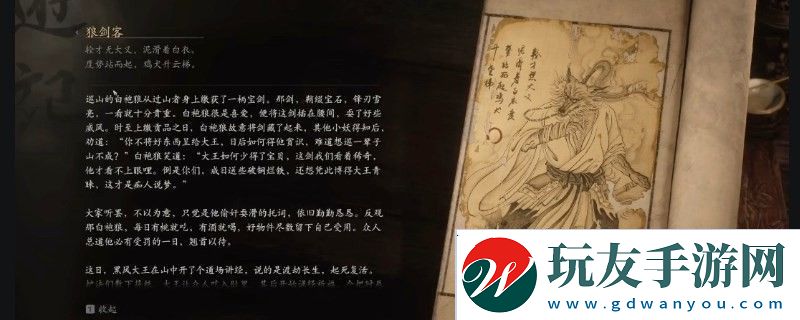 黑神话