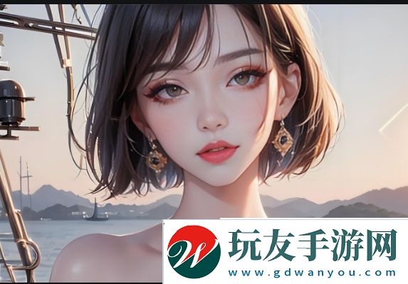 你好骚哦我好喜欢是哪首歌的歌词