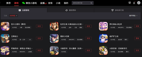 金铲铲之战ios可以在电脑上玩吗