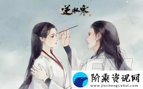 逆水寒手游怎么转性别