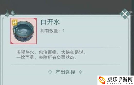 江湖悠悠白开水怎么获得 江湖悠悠白开水获得方法