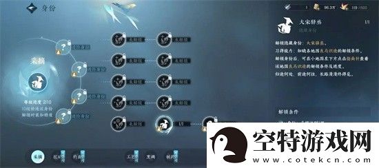 逆水寒手游自动寻路怎么开启逆水寒手游自动寻路具体方法