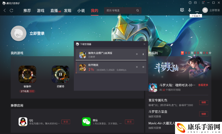 英雄联盟电竞经理电脑版下载
