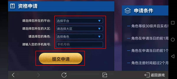 王者荣耀2022最新体验服资格申请流程