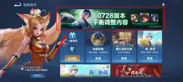 王者荣耀2022最新体验服资格申请流程