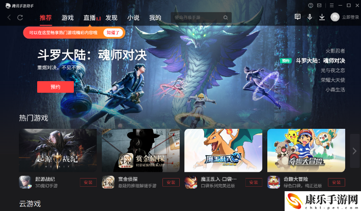 光明勇士电脑版怎么玩