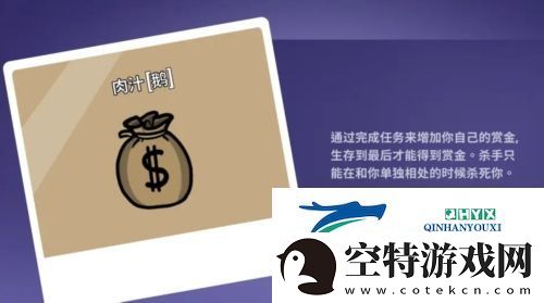 鹅鸭杀肉汁为什么无敌：胜利条件一览