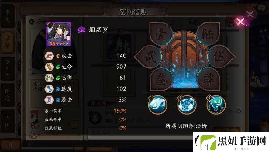 斗技顶尖阵容式神深度评测-阴阳师SR烟烟罗大招伤害测试对资源管理策略的关键影响