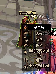 dnf希洛克征战模式怎么进