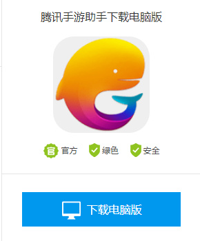 金铲铲之战ios可以在电脑上玩吗