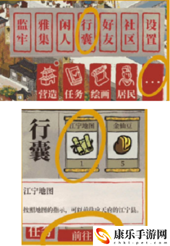 江南百景图江宁县开启教程