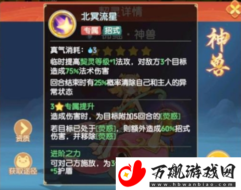 离火之境小鲤鱼宝宝打书攻略与神兽锦鳐打书技巧推荐