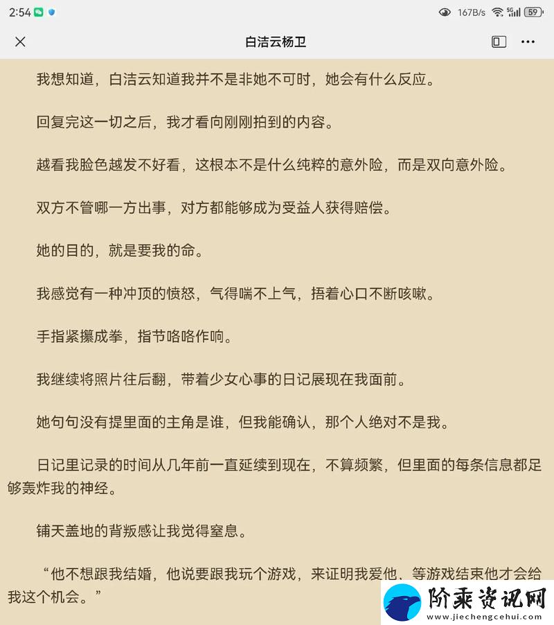 白洁高义篇