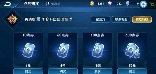 王者荣耀怎么看充了多少钱