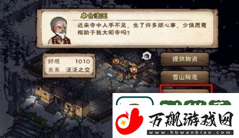 烟雨江湖中寻找绿珠的谜团与相助之路