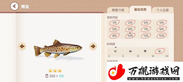 心动小镇湖鱼有哪些