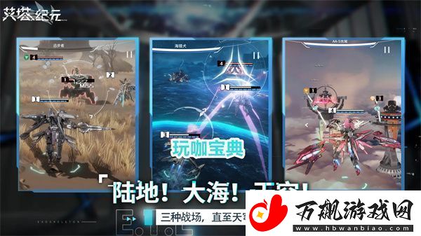 艾塔纪元同步率养成方法装备幻化系统收集与展示