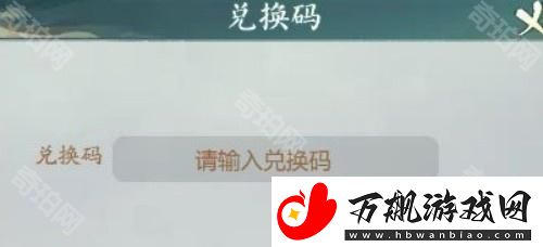 寻道大千2025年1月兑换码有哪些