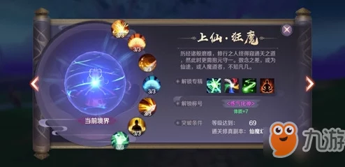羽灵蜕变之路：完美世界手游转职抉择——升仙化羽逍遥游-还是入魔炼心掌幽冥
